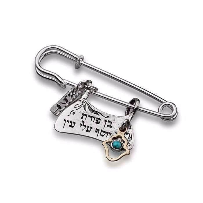 קמע (סיכה) לתינוק - לשמירה והגנה (ניתן להוסיף שם הילד/ה)