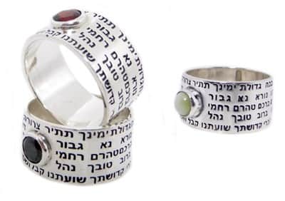 טבעת "אנא בכח" (כל התפילה) , כסף , משובצת אבן (לבחירה)