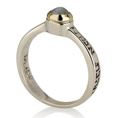 טבעת "חסד ואמת"