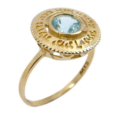 טבעת "אנא בכח" זהב 14K משובצת אבן בלו-טופז (לבחירה)
