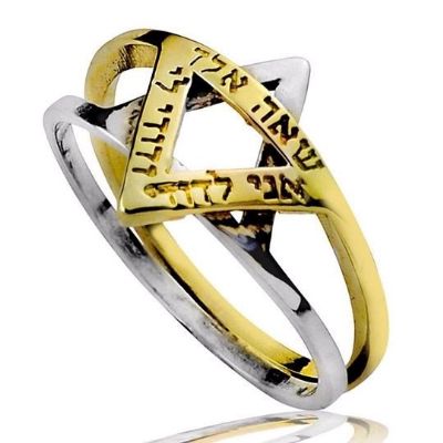 טבעת "הלל דוד" , זהב וכסף (זוגיות ואהבה)