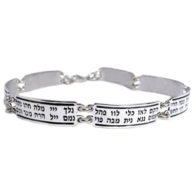 צמיד חוליות ע"ב השמות (72 שמות הבורא) , כסף