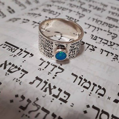 טבעת "מזמור לדוד" משובצת אבן (לבחירה) , כסף