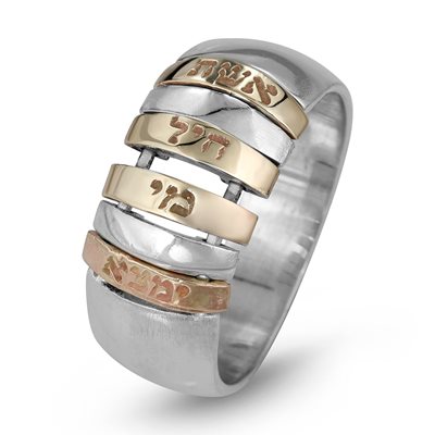 טבעת "ברכת שמיים" כסף וזהב בשילוב חריטה אישית