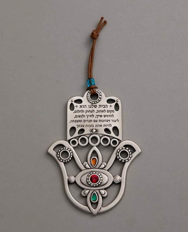 ברכת בית חמסה "הבית שלנו" צבעונית