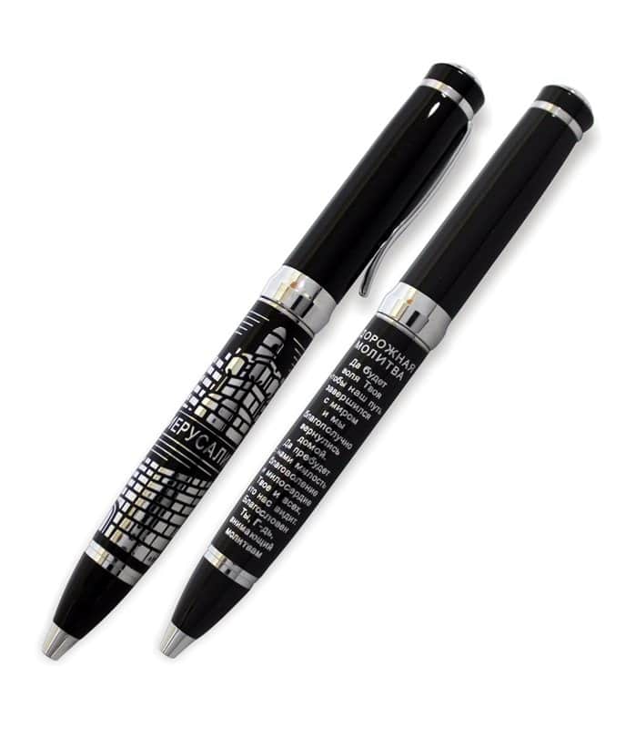 עט שחור כסף מגדל דוד וכותל "תפילת הדרך" רוסית