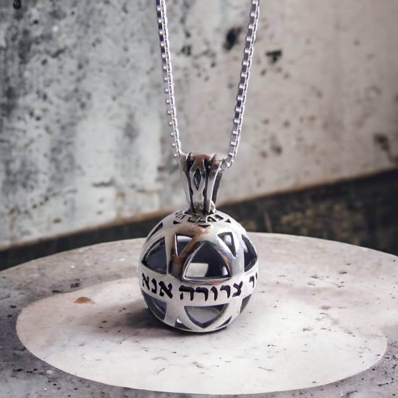 תליון כדור יפייפה מעוטר מגן דוד בשילוב "אנא בכח" (לבחירה) , כסף