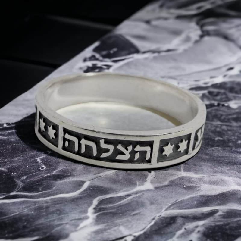 טבעת "שפע והצלחה" דקה ,עיטורי מגיני דוד , כסף