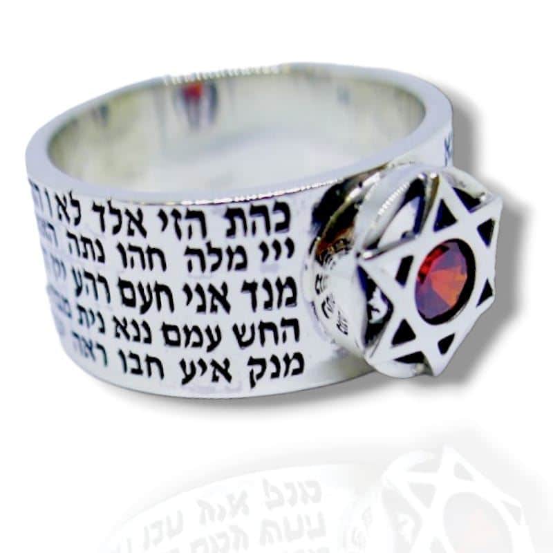 טבעת ע"ב שמות (כל 72) , מגן דוד משובץ אבן גרנט (לבחירה) , כסף