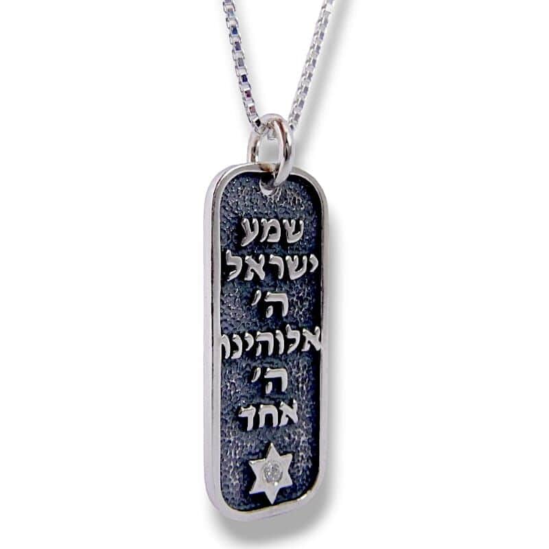 תליון פלטה "שמע ישראל" בשילוב מגן דוד משובץ , כסף