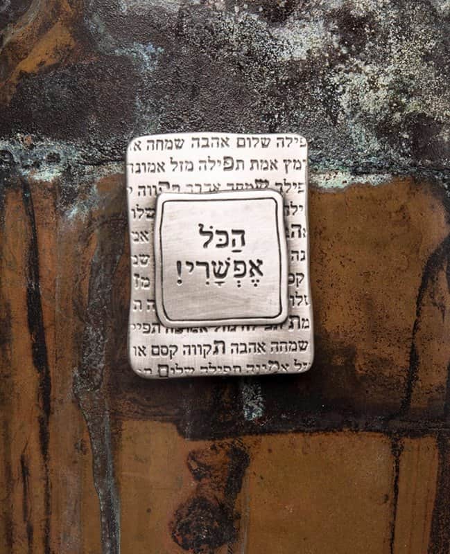 מגנט "הכל אפשרי"