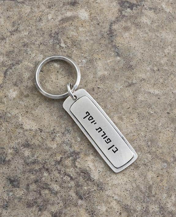 מחזיק "בן פורת יוסף"