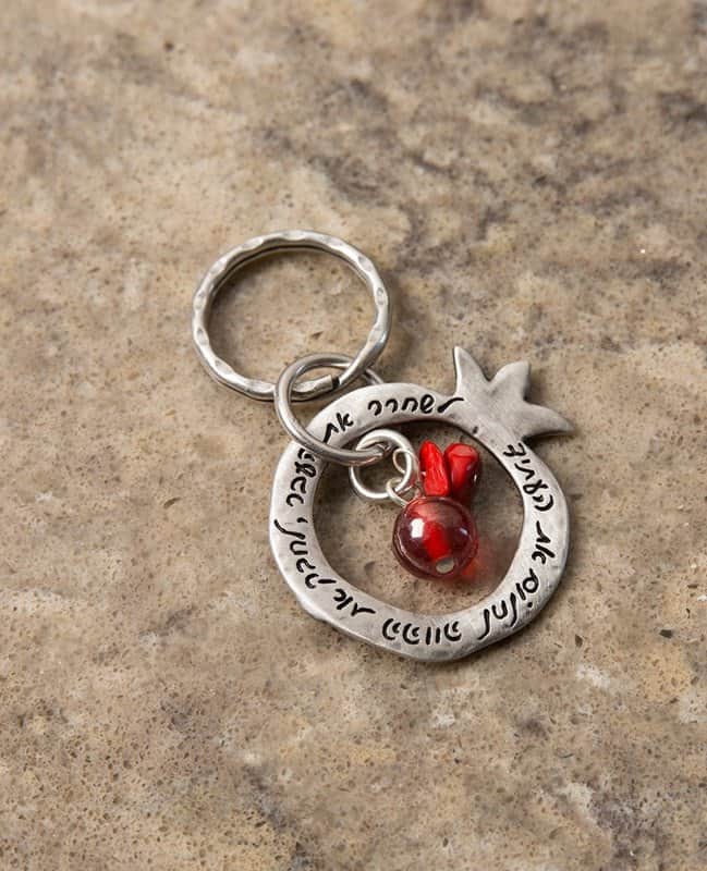 מחזיק מפתחות "לשחרר את העבר"