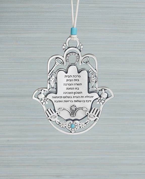 חמסה ברכת הבית עם מוטיבים - עברית ,טורקיז