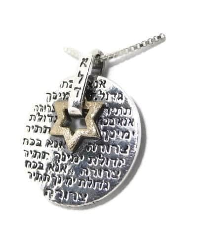 תליון "אנא בכח" בשילוב מגן דוד חלול , כסף וזהב בשילוב מגן דוד חלול זהב