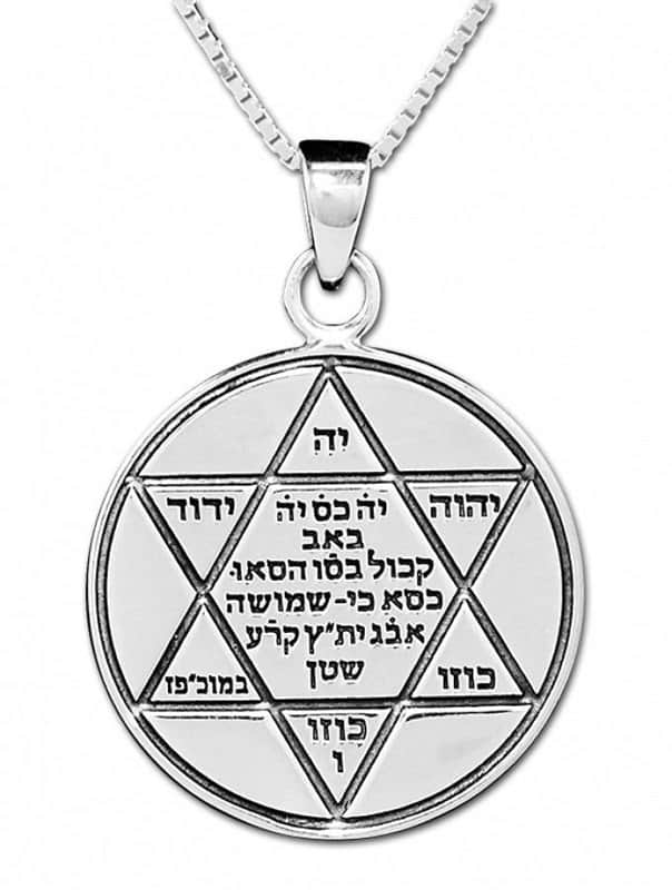 תליון "קמע מגן דוד" להגנה והצלחה , כסף