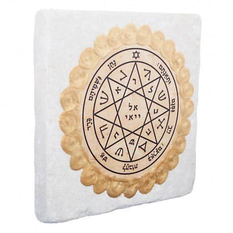 חותם 14 - שמירה והגנה , שולחני / לתלייה בבית ובעסק (10X10 ס"מ)