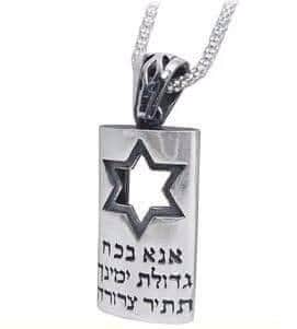 תליון "אנא בכח" ומגן דוד חלול