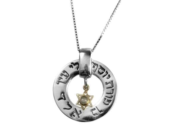 תליון ע"ב השמות דו"צ "מגן הבריאות" משובץ קריסובריל (לבחירה) , כסף וזהב