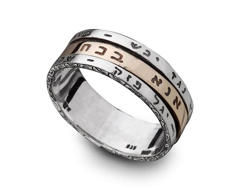 טבעת "אנא בכח" מסתובבת (כל התפילה) , כסף וזהב