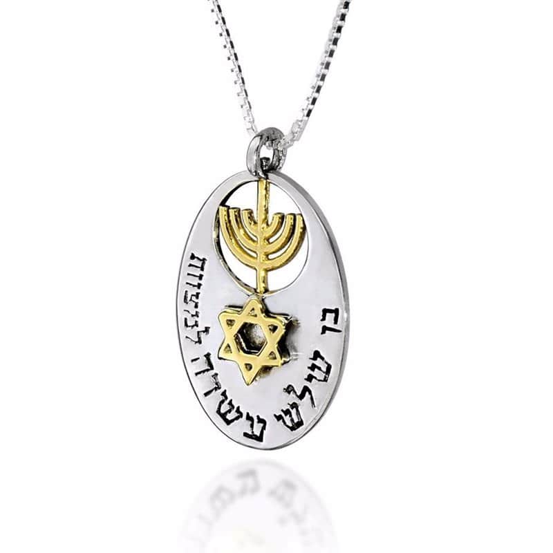 תליון "בן 13 למצוות" כסף וזהב