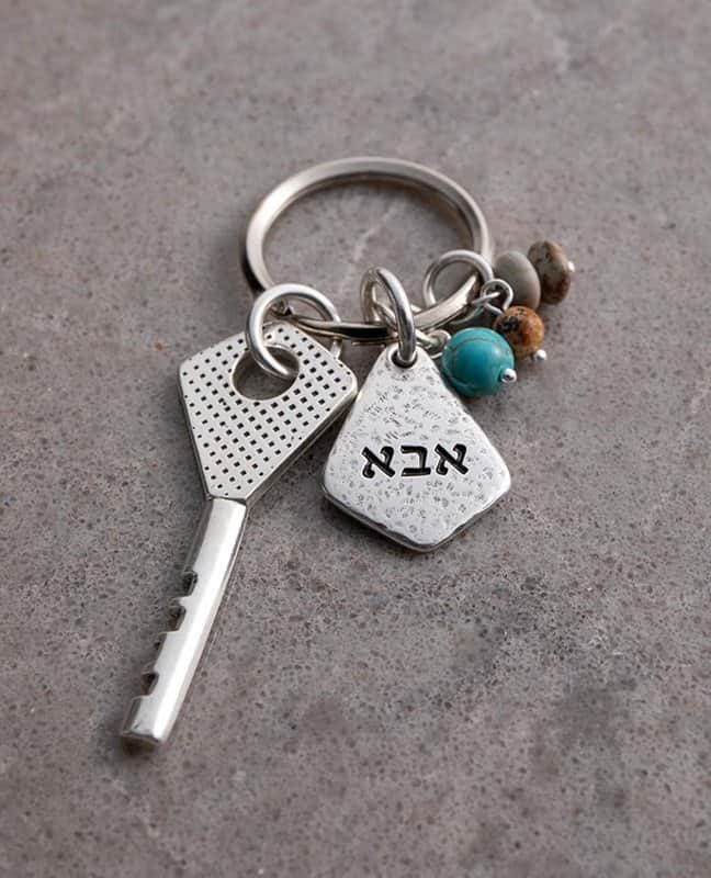 מחזיק מפתחות "אבא הכי בעולם"