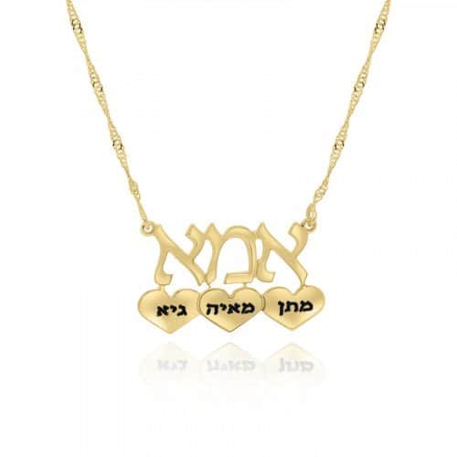 שרשרת אמא ו-3 לבבות בחריטה אישית