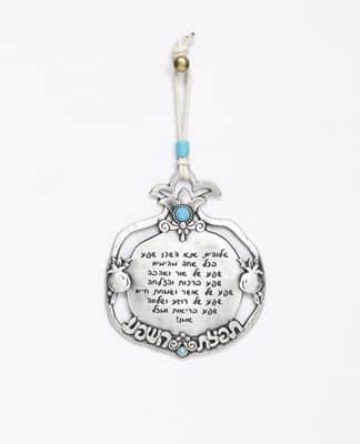 מתלה רימון "ברכת השפע" טורכיז