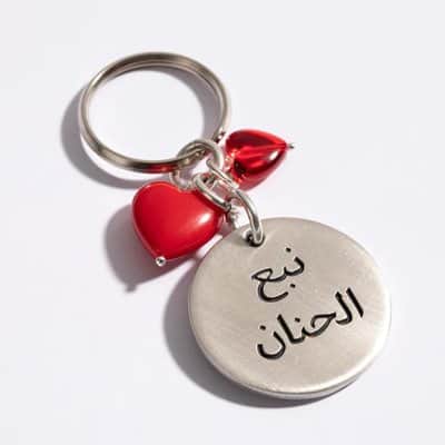 מחזיק מפתחות "מעיין החמימות" (אדום)