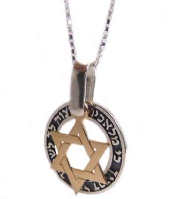 תליון חישוק "כי מלאכיו" כסף בשילוב מגן דוד זהב מתנדנד