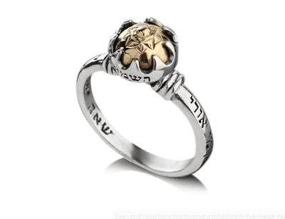 טבעת "השמעיני" כסף וזהב 5 מתכות