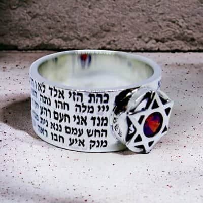 טבעת ע"ב שמות (כל 72) , מגן דוד משובץ אבן גרנט (לבחירה) , כסף