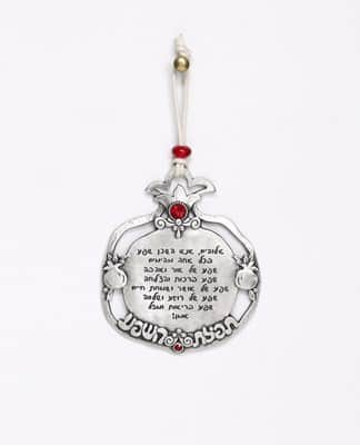 מתלה רימון ברכת השפע- אדום