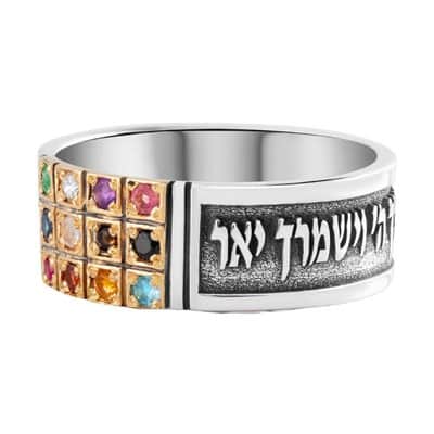 טבעת אבני חושן בשילוב ברכת כהנים לגבר ואשה , כסף וזהב