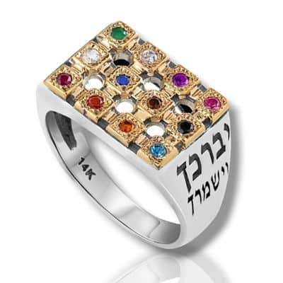 טבעת אבני חושן בשילוב ברכת הכהנים , כסף וזהב