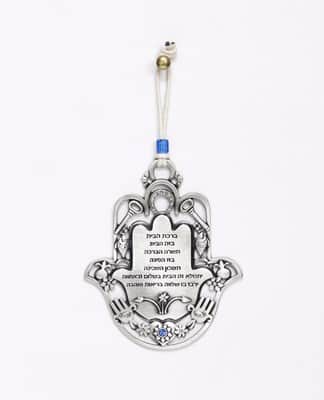 חמסה ברכת הבית עם מוטיבים - עברית, כחול