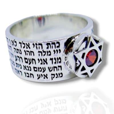 טבעת ע"ב שמות (כל 72) , מגן דוד משובץ אבן גרנט (לבחירה) , כסף