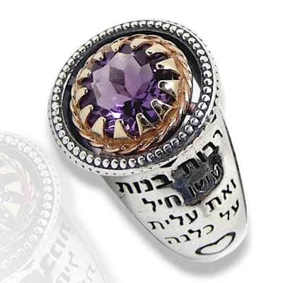 טבעת "רבות בנות" משובצת אבן אמטיסט (לבחירה) , כסף וזהב