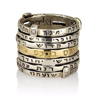 טבעת "אנא בכח" כסף וזהב משובצת יהלומים / רובי (כל התפילה)