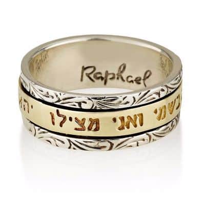 טבעת "לב שמח" כסף וזהב מסתובבת