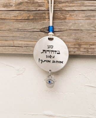 מתלה לרכב "סע בזהירות מישהו אוהב אותך"