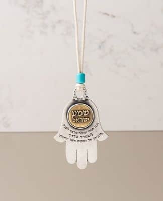 מתלה לרכב חמסה שמע ישראל, ברכת הדרך