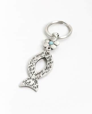 מחזיק מפתחות דג, פרח ושפע ברכות