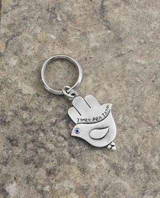 מחזיק מפתחות יונה "יברכך השם וישמרך" - כחול