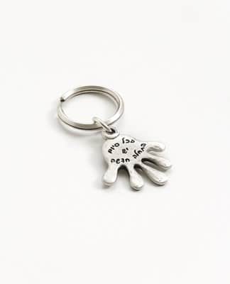 מחזיק מפתחות "בכל סיום יש התחלה חדשה"