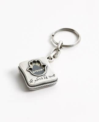 מחזיק מפתחות לחיילת עם תהילים