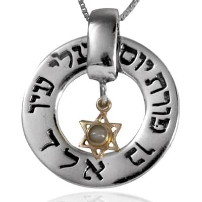 תליון ע"ב השמות דו"צ  "מגן הבריאות" משובץ קריסובריל (לבחירה) , כסף וזהב