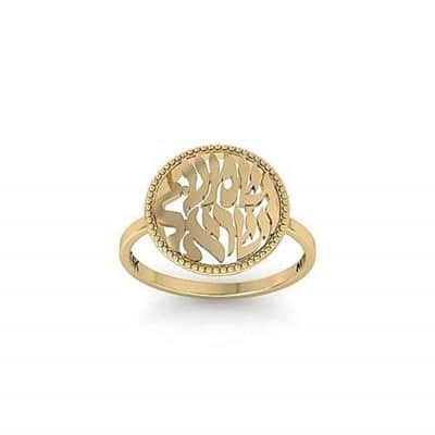 טבעת זהב 14K עם הכיתוב "שמע ישראל"