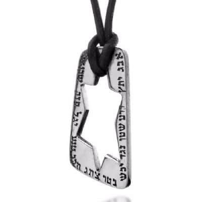 תליון "שם בן מ"ב" אנא בכח ,כסף