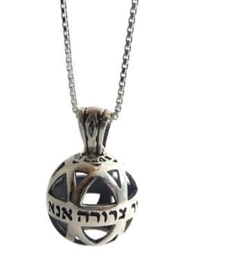 תליון כדור יפייפה מעוטר מגן דוד בשילוב ברכה (לבחירה) , כסף